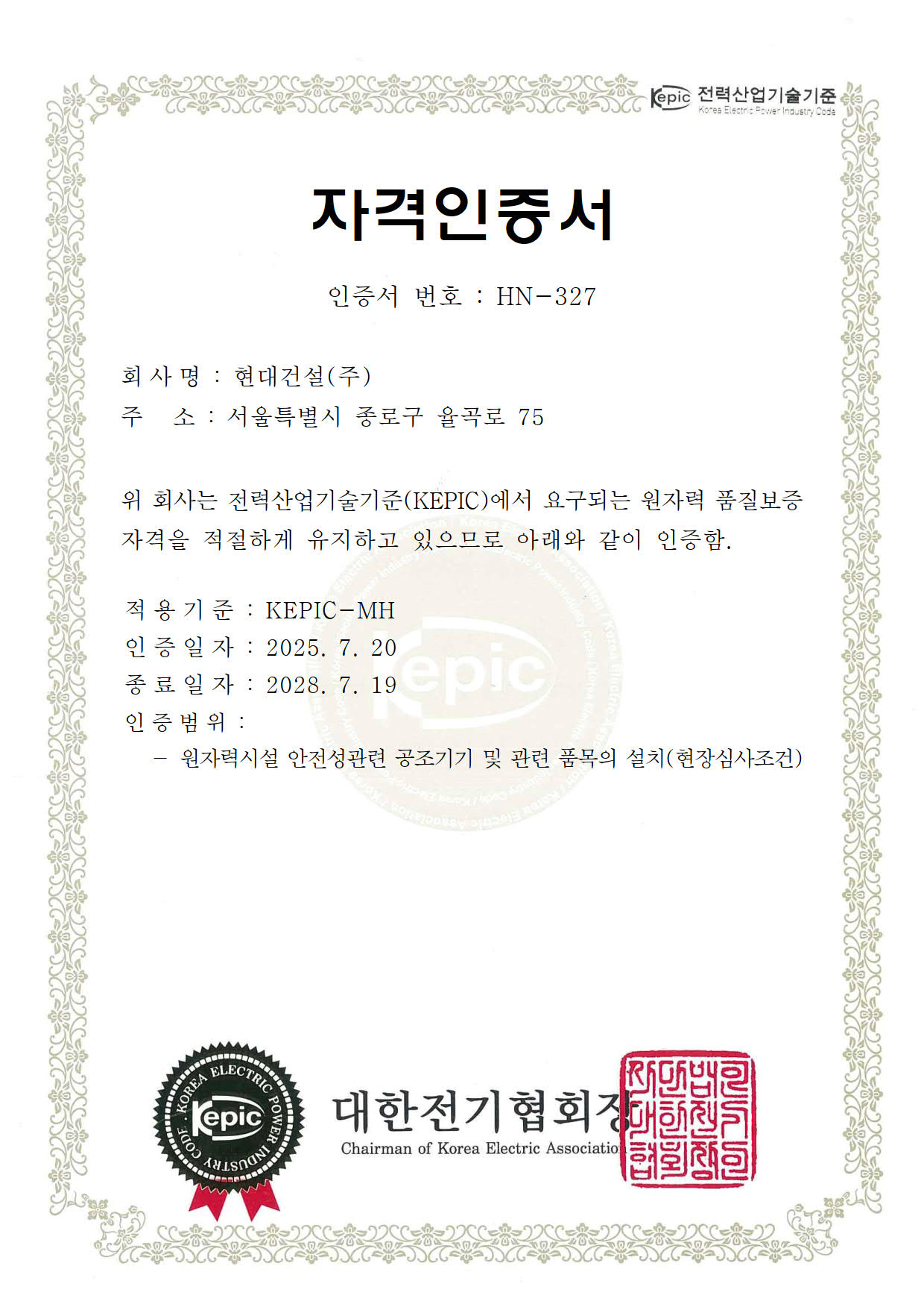 KEPIC MH