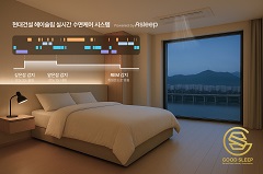 ‘건강을 설계하는 주거공간’ 케어리빙으로 업계 선도