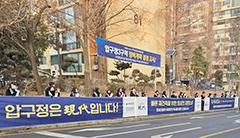 “대한민국 고급 주거 문화의 정점, 압구정 정체성 완성시킨다”