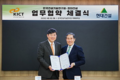 한국건설기술연구원과 소프트웨어 중심 도로체계(SDR) 등 첨단 인프라 협력