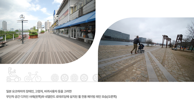 장애인 및 바퀴사용자를 배려한 공공디자인 사례 덴마크 코펜하겐 북서쪽 외곽에 위치한 뇌레브로(Nørrebro) 지역은 지역민들의 참여로 이뤄진 예술공원 조성으로 미관은 물론 도시 활력을 찾은 도시 디자인의 성공사례로 꼽힙니다