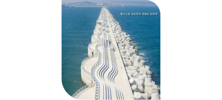 울산신항 남방파제 범원갑 방화제