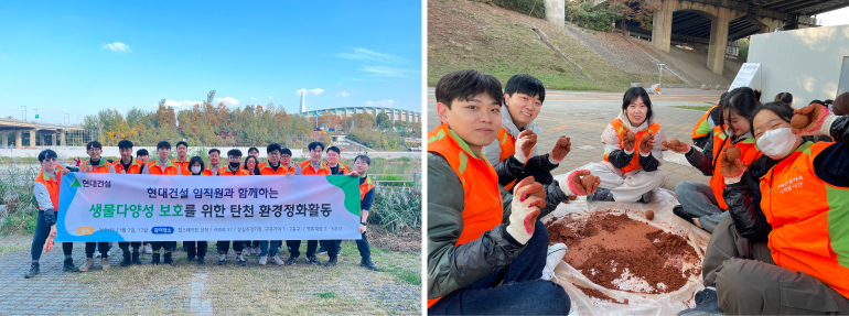 하천 생태계 살리기 봉사활동