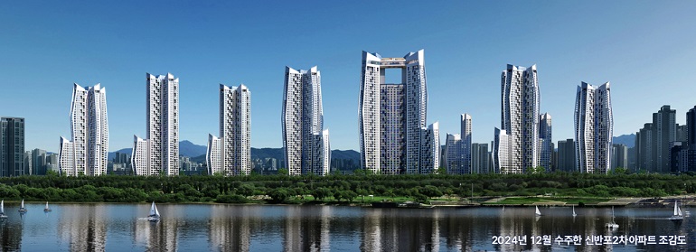 2024년 12월 수주한 신반포2차 아파트