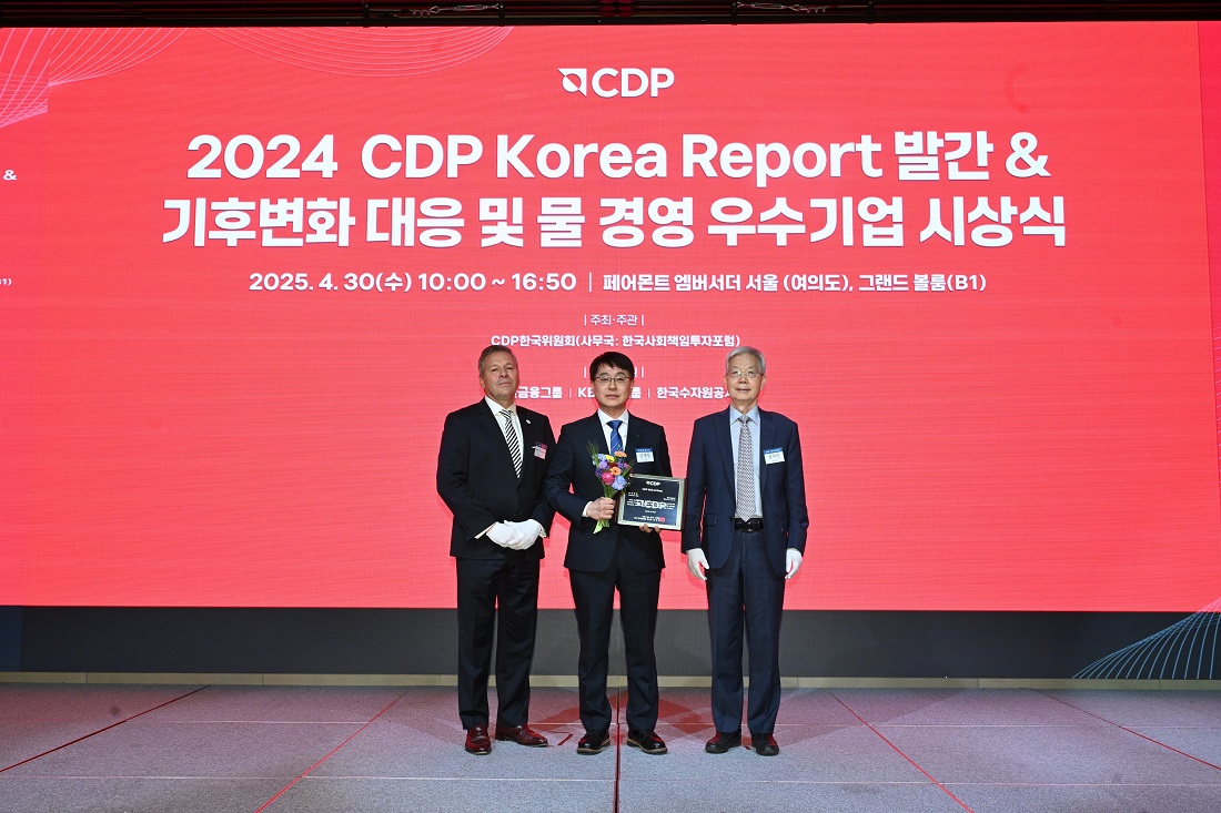 2024 CDP 기후변화 시상식