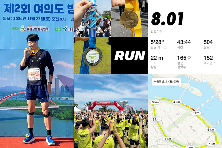 RUN 8.01킬로미터 528 평균레이스 43:44 시간 504 칼로리 22M 고도상승 165평균 심박수 152케이던스 서울특별시, 대한민국