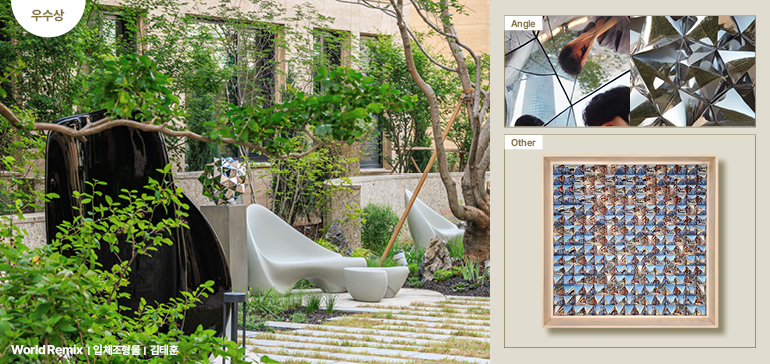 우수상 World Remix (김태훈 작가) 우수상 World Remix (김태훈 작가) 입체조형물 angle other
