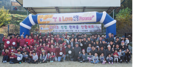 신영토건 임직원