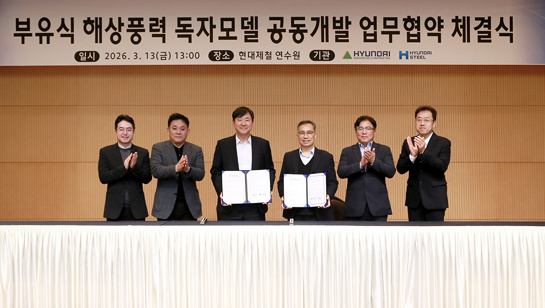 현대건설 김재영 기술연구원장(중앙 왼쪽)과 현대제철 정유동 연구개발본부장 등 양사 주요 관계자들이 ‘부유식 해상풍력 독자모델 공동개발 업무협약 체결식’ 기념 촬영을 하고 있다. 현대건설 김재영 기술연구원장(중앙 왼쪽)과 현대제철 정유동 연구개발본부장 등 양사 주요 관계자들이 ‘부유식 해상풍력 독자모델 공동개발 업무협약 체결식’ 기념 촬영을 하고 있다.