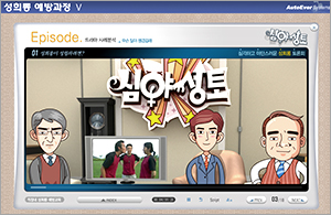 2011년 임직원 성희롱예방 사이버 교육 실시