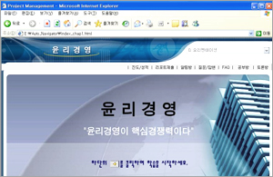 2005년 윤리경영 Cyber 교육 실시