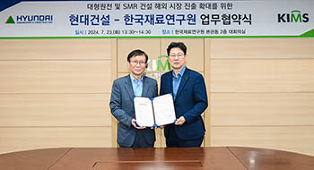 Hyundai E&C and KIMS Forge Comprehensive Technical Partnership for Nuclear Power Plant Exports