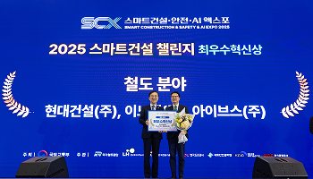 Hyundai E&C Leads the Advancement of K-Construction with Digital Innovation