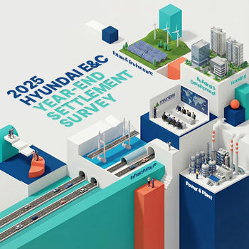 [현대건설 연말결산] BEYOND 2025, 임직원이 직접 뽑은 올해의 하이라이트