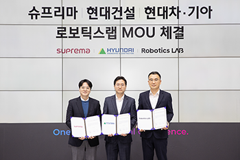 현대건설-현대차·기아 로보틱스랩-슈프리마, 주거단지 ‘로봇 통합 솔루 션’을 위한 전략적 협력 체계 구축