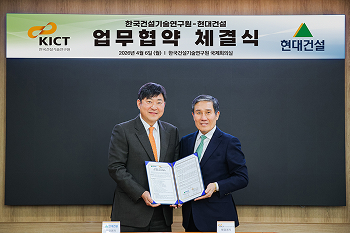 현대건설, 하이테크 인프라로 K-건설 미래 이끈다   